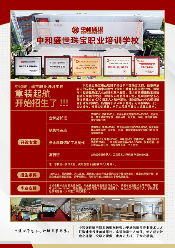 招生简章
