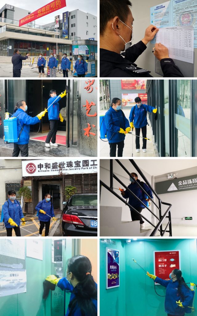 物业服务