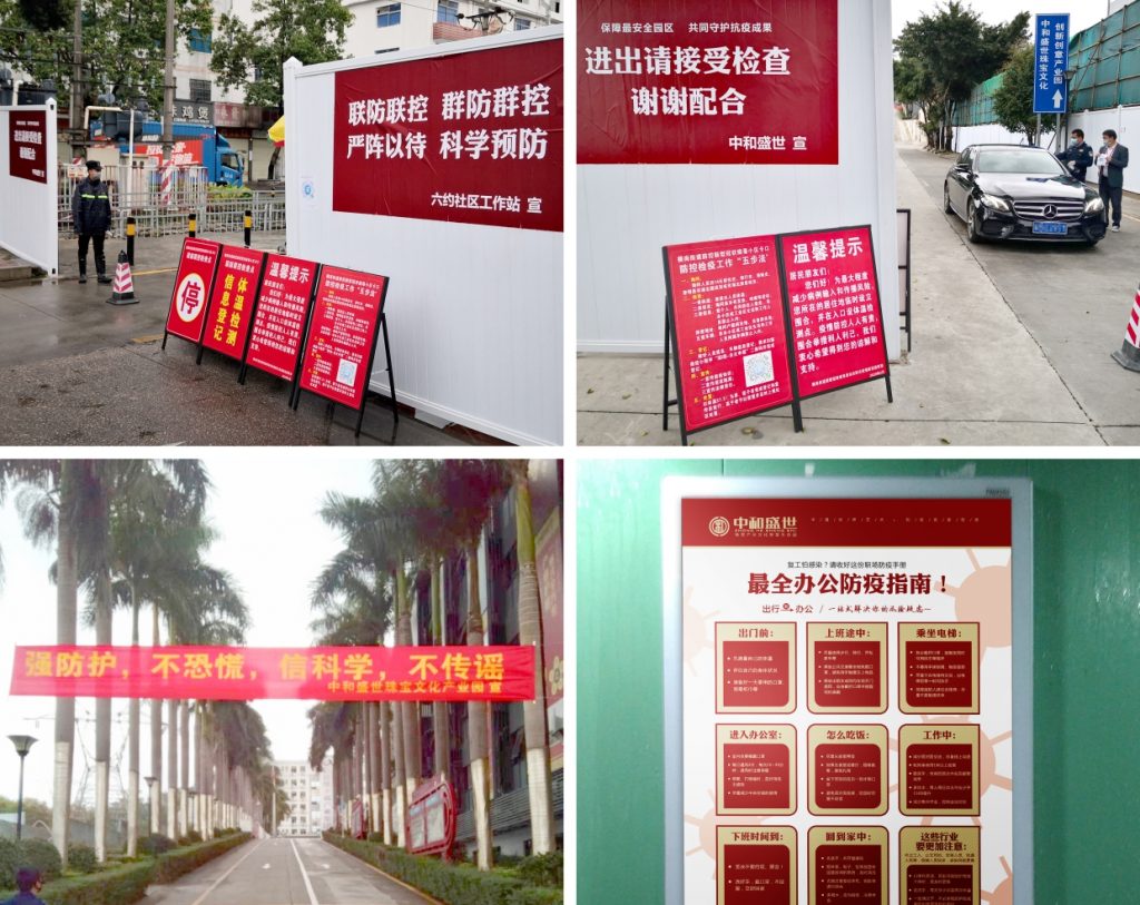 物业服务