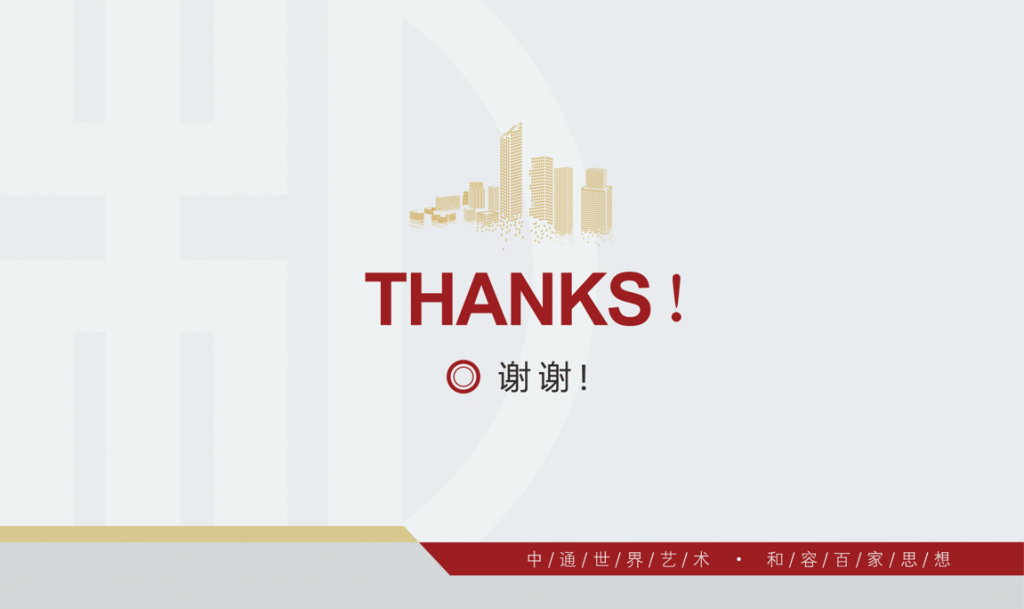项目活动