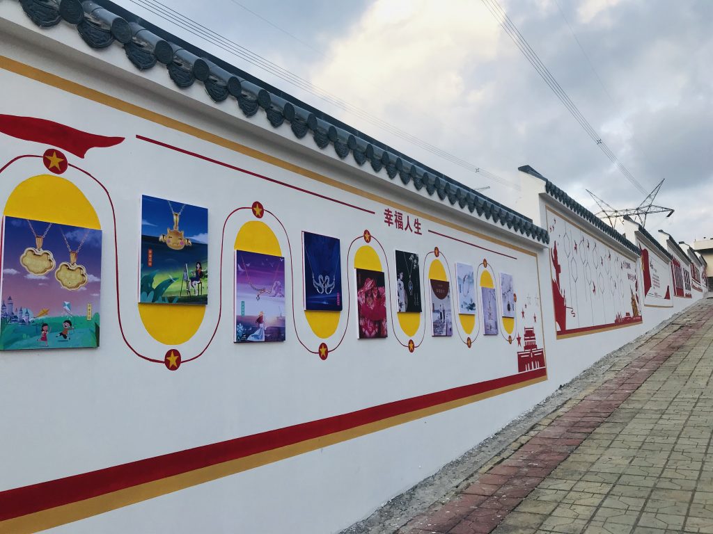 中和盛世党建示范基地